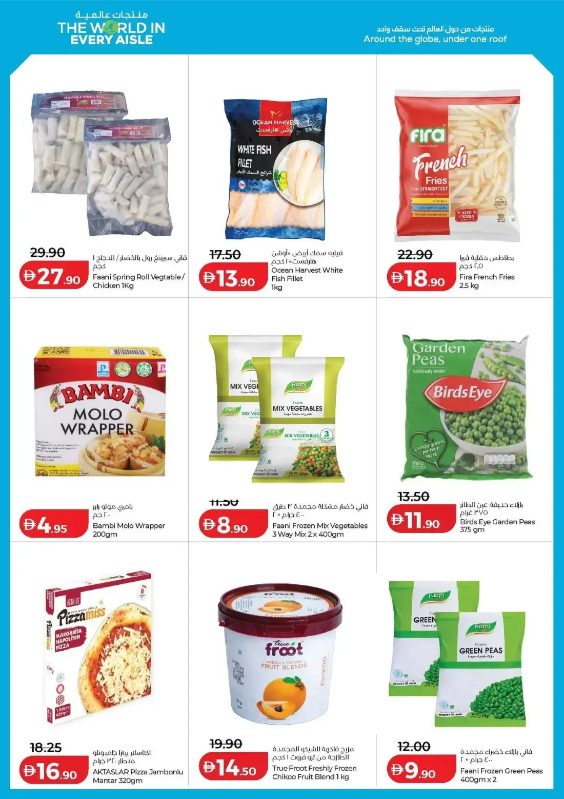 Savers Deals | Lulu UAE Offers page 18