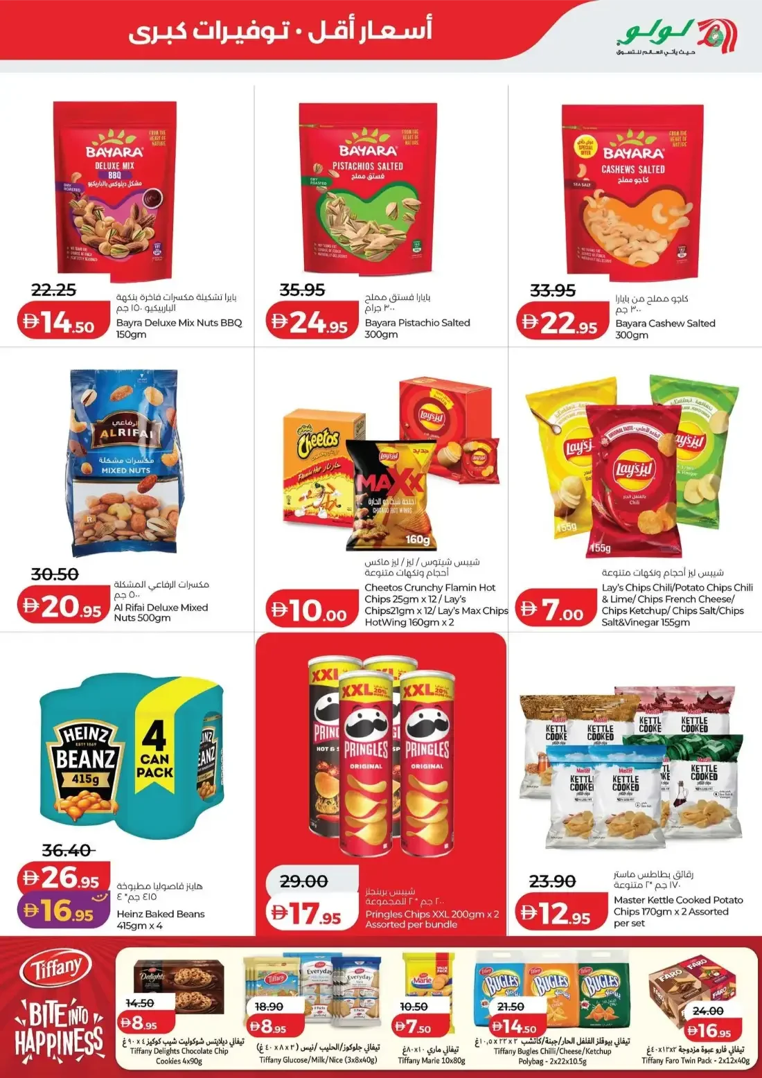 Savers Deals | Lulu UAE Offers page 5