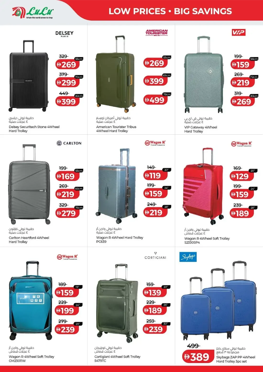 Savers Deals | Lulu UAE Offers page 40