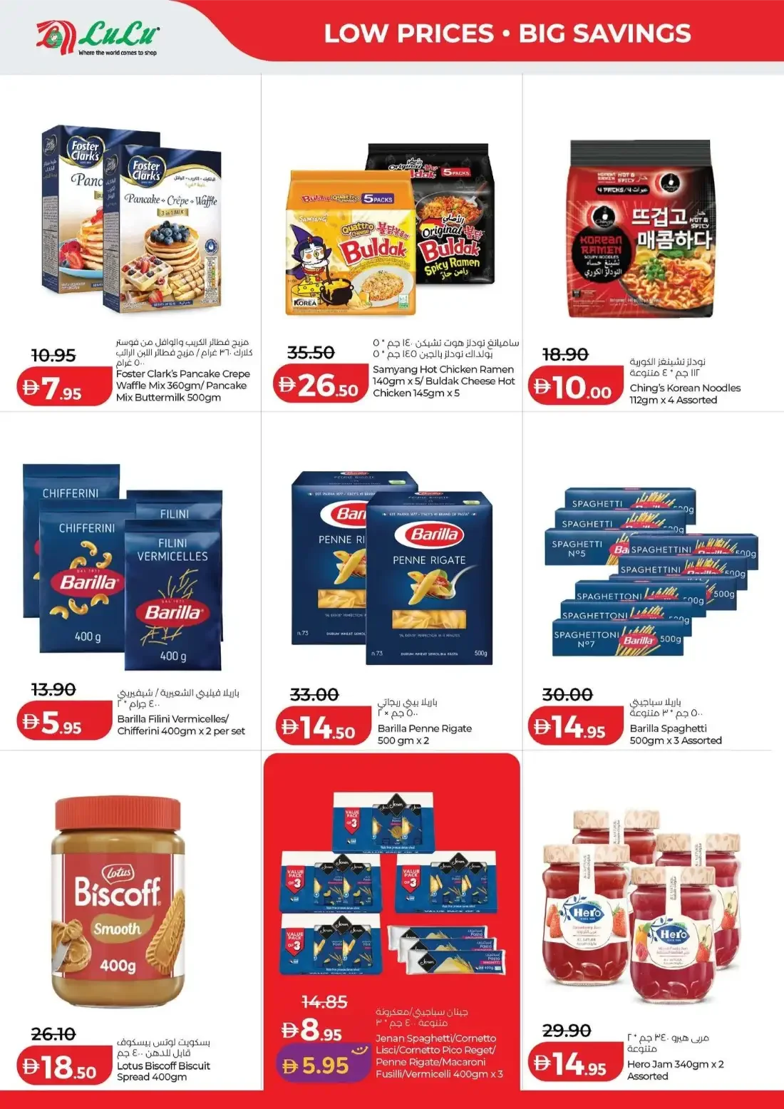 Savers Deals | Lulu UAE Offers page 6