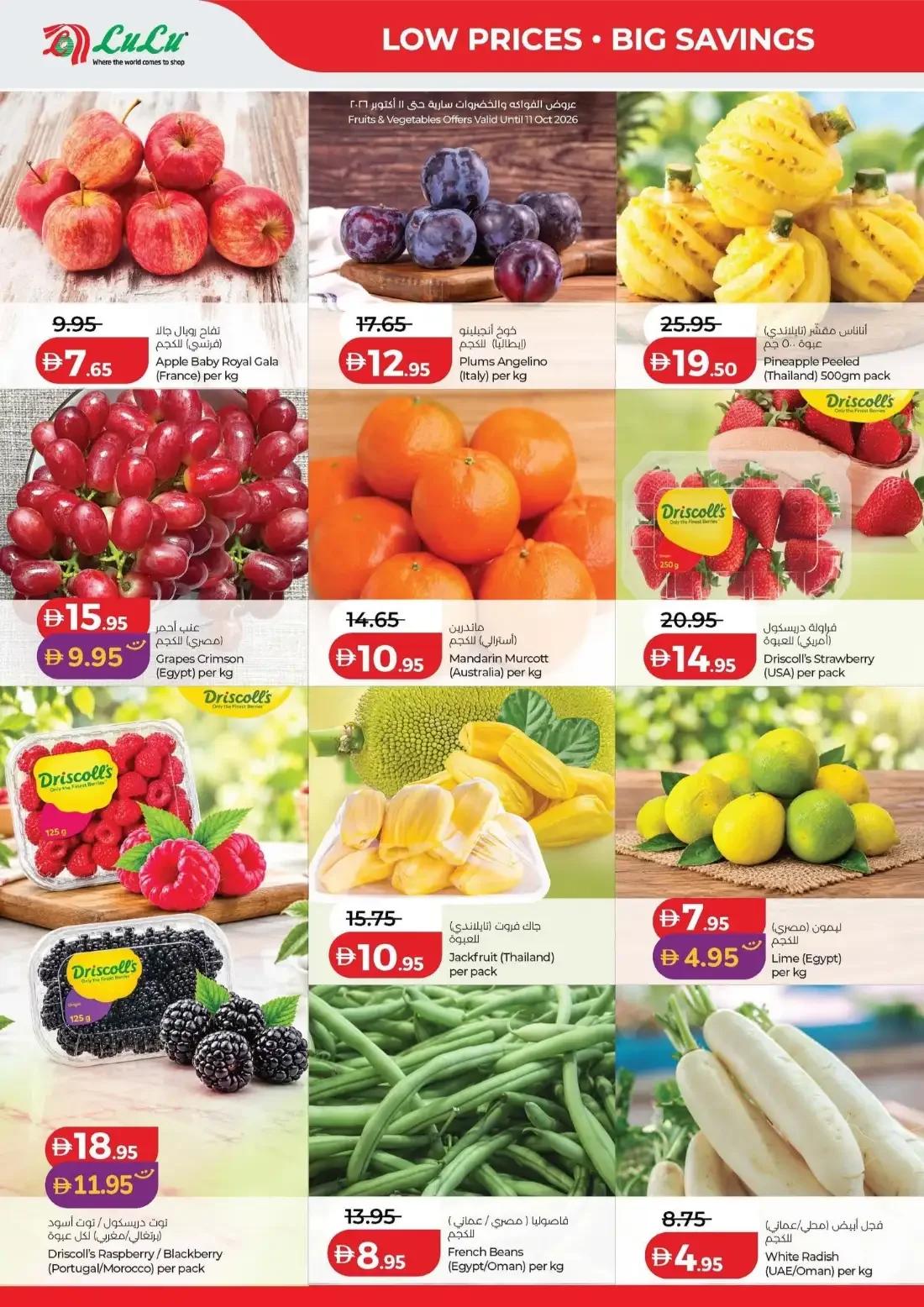 Savers Deals | Lulu UAE Offers page 28