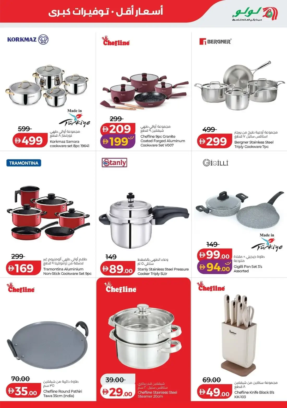 Savers Deals | Lulu UAE Offers page 41