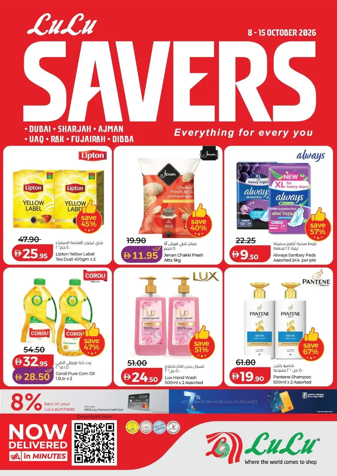 Savers Deals | Lulu UAE Offers page 1