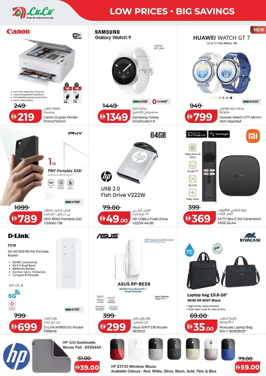 Savers Deals | Lulu UAE Offers page 50