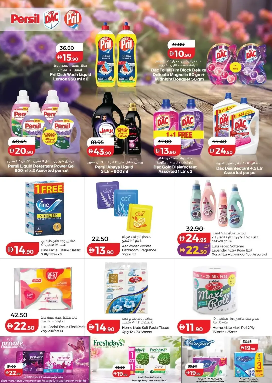 Savers Deals | Lulu UAE Offers page 36