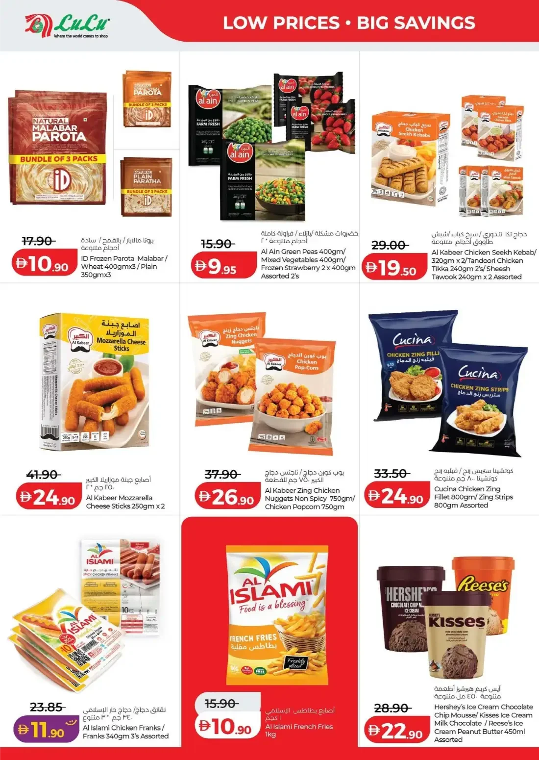 Savers Deals | Lulu UAE Offers page 22