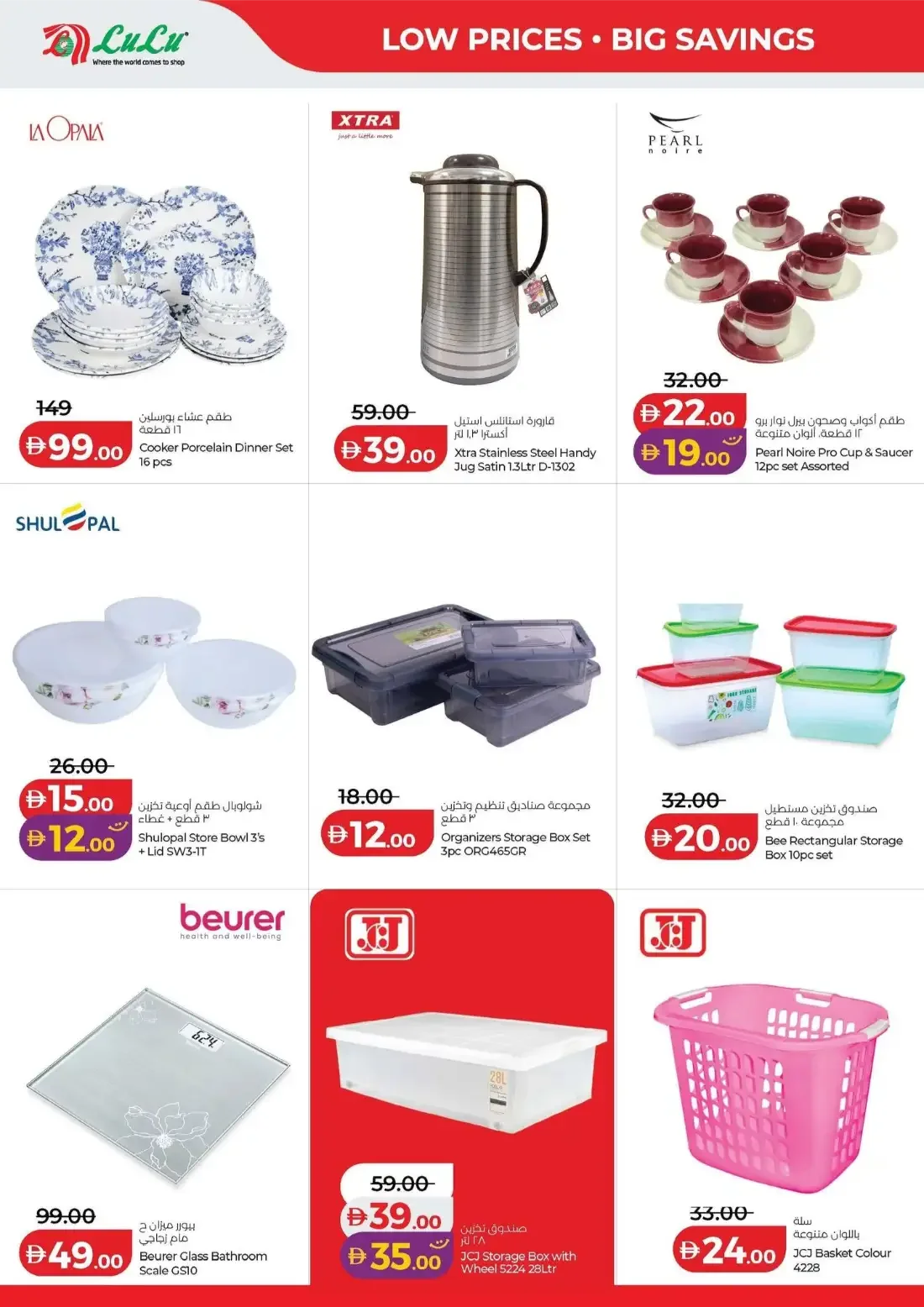 Savers Deals | Lulu UAE Offers page 42