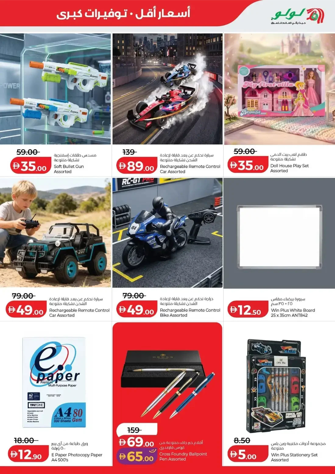 Savers Deals | Lulu UAE Offers page 39