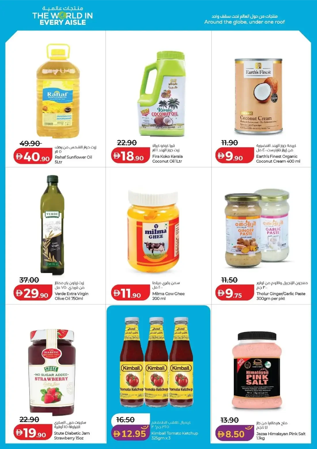 Savers Deals | Lulu UAE Offers page 14