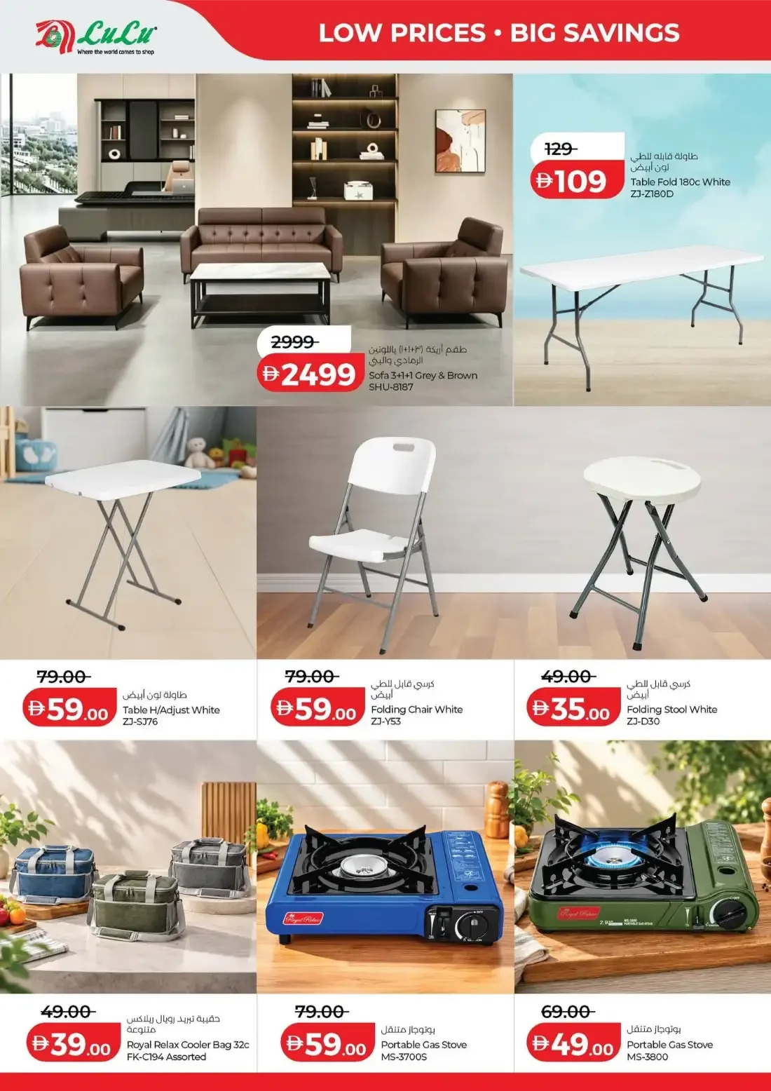 Savers Deals | Lulu UAE Offers page 37