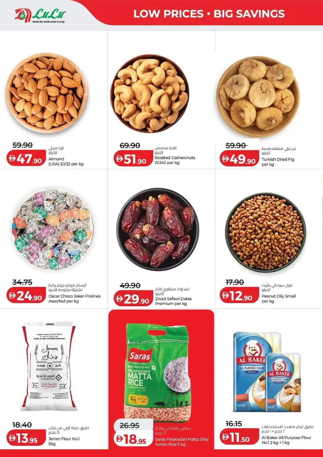 Savers Deals | Lulu UAE Offers page 20