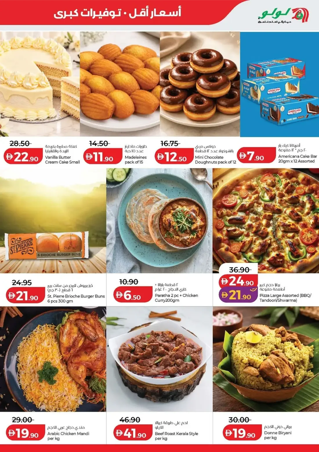 Savers Deals | Lulu UAE Offers page 27