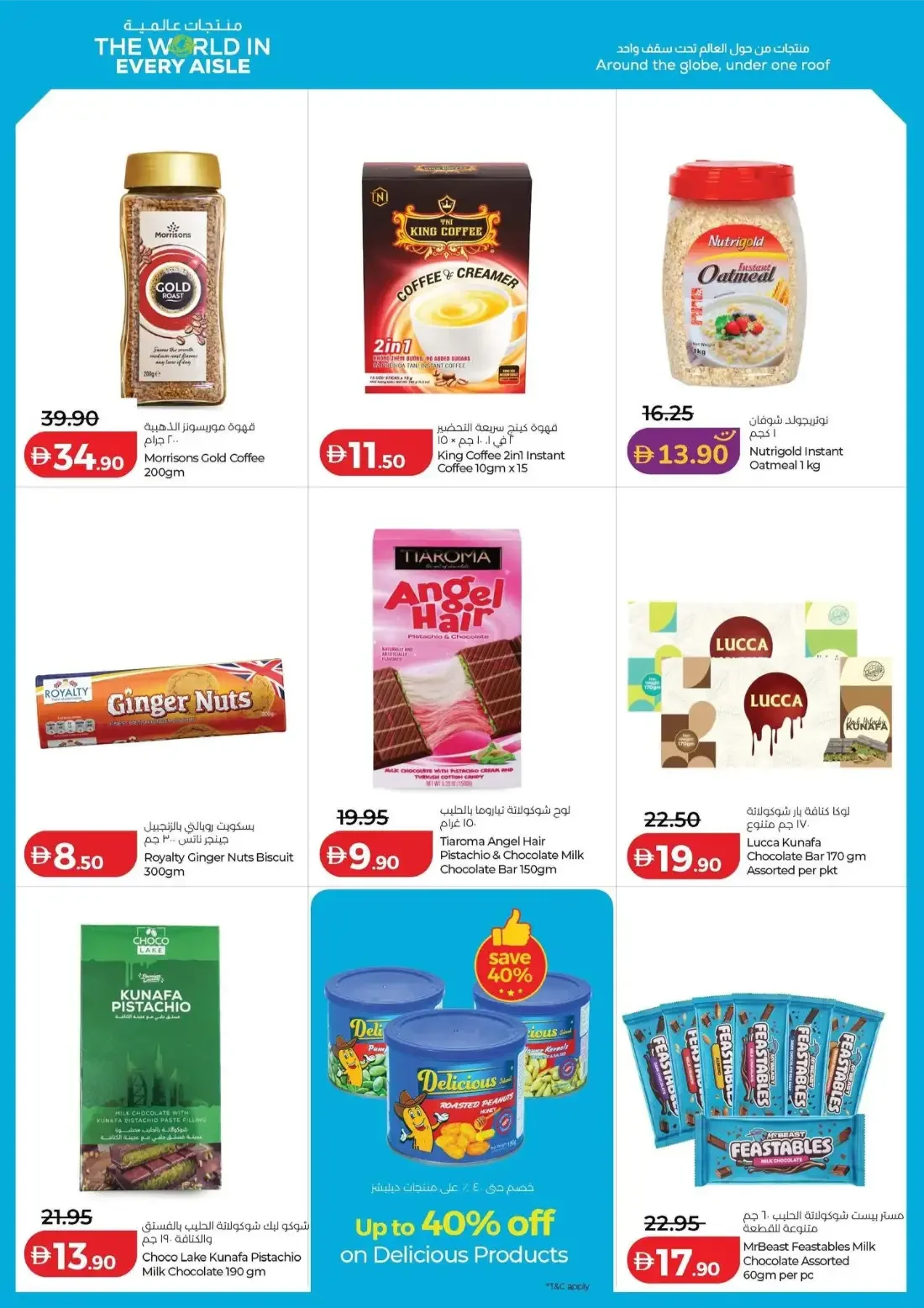Savers Deals | Lulu UAE Offers page 11