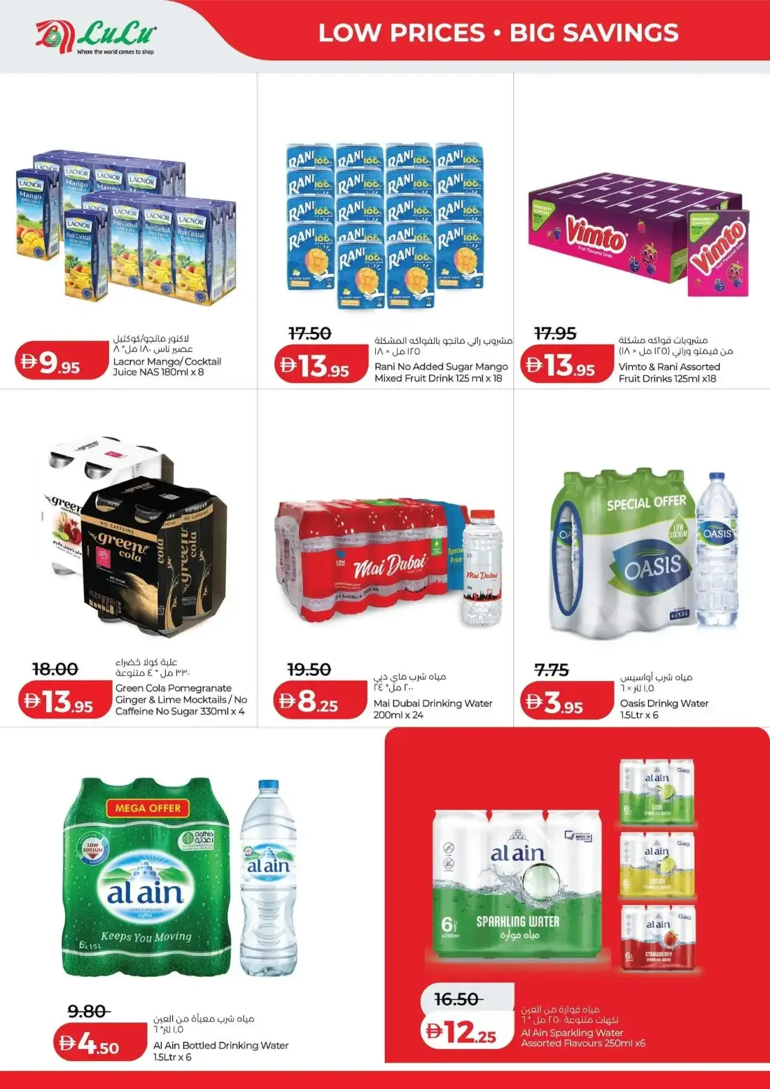 Savers Deals | Lulu UAE Offers page 10