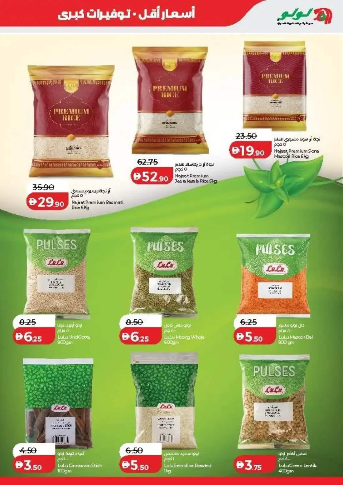 Savers Deals | Lulu UAE Offers page 21