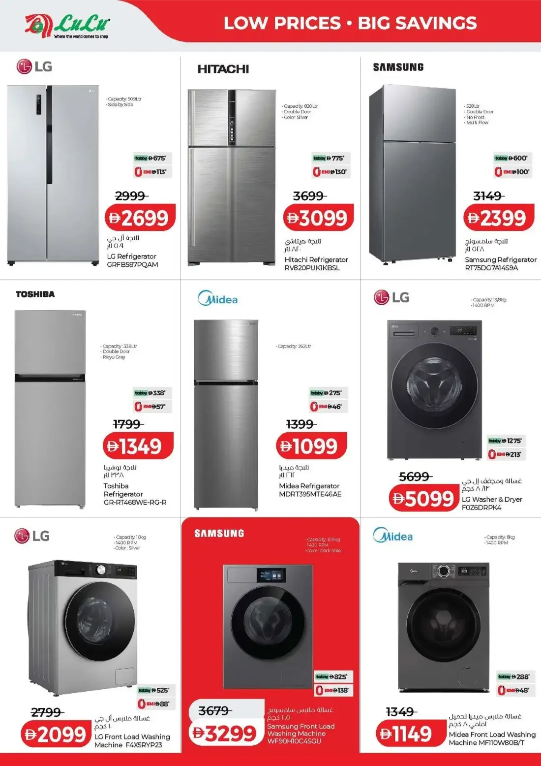 Savers Deals | Lulu UAE Offers page 44