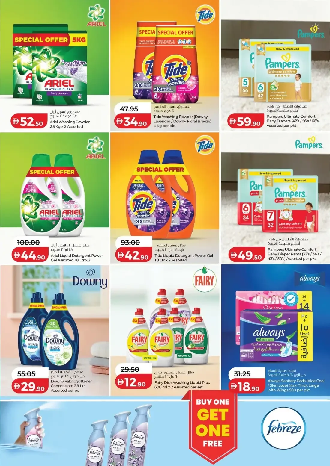 Savers Deals | Lulu UAE Offers page 33