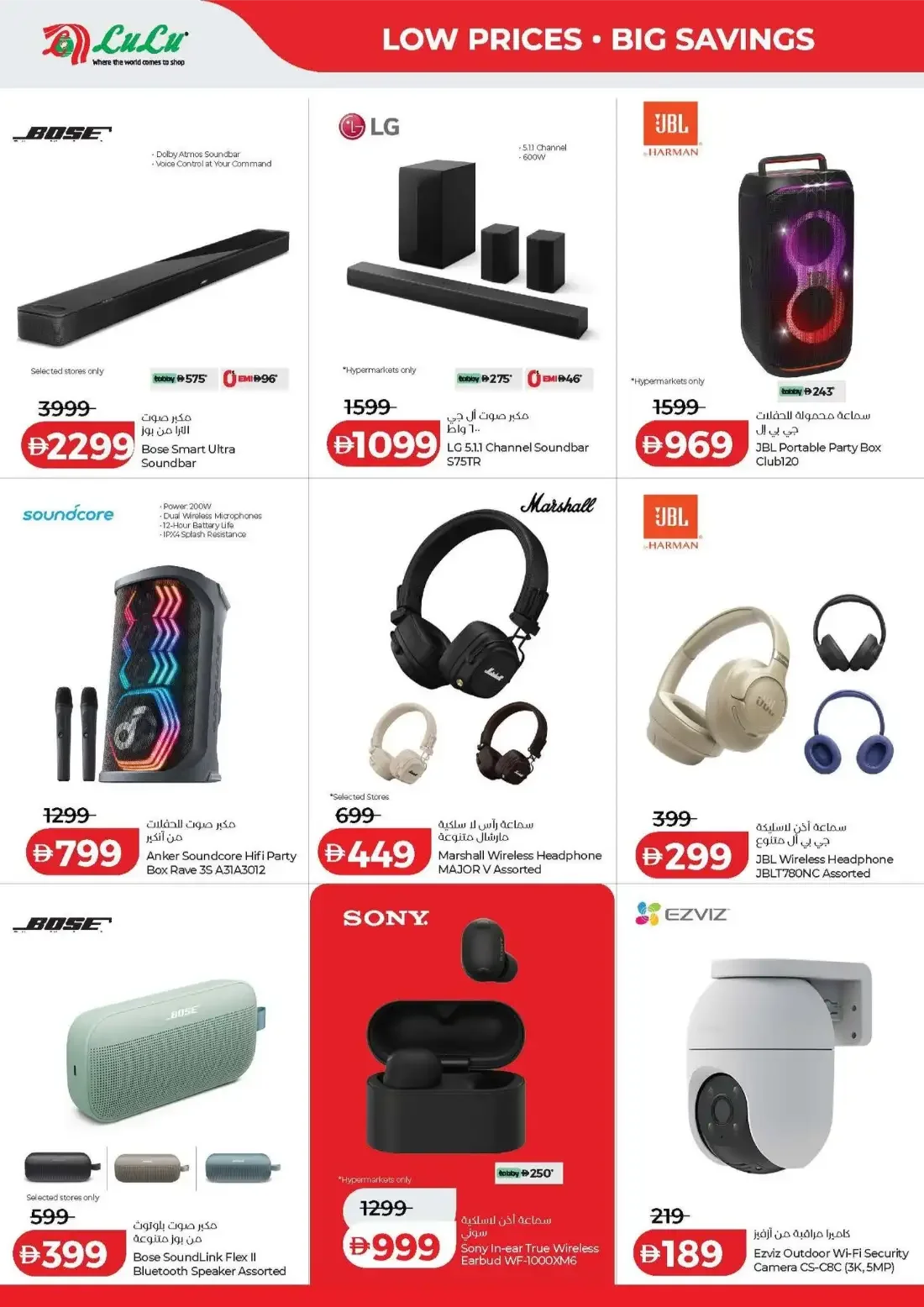 Savers Deals | Lulu UAE Offers page 48