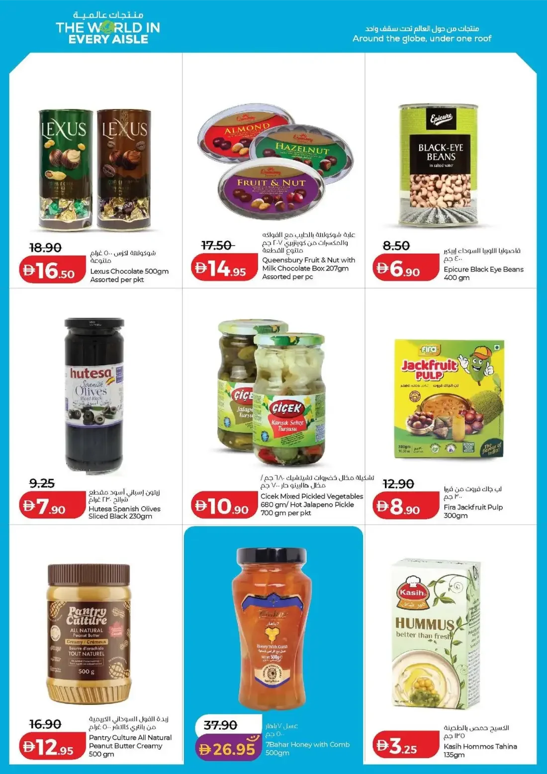 Savers Deals | Lulu UAE Offers page 13