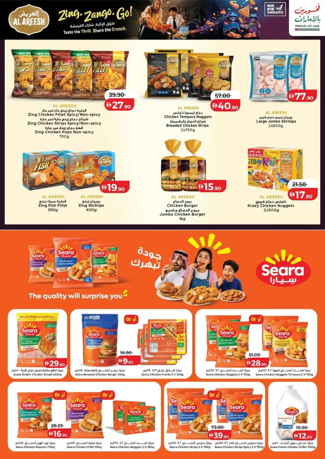 Savers Deals | Lulu UAE Offers page 24