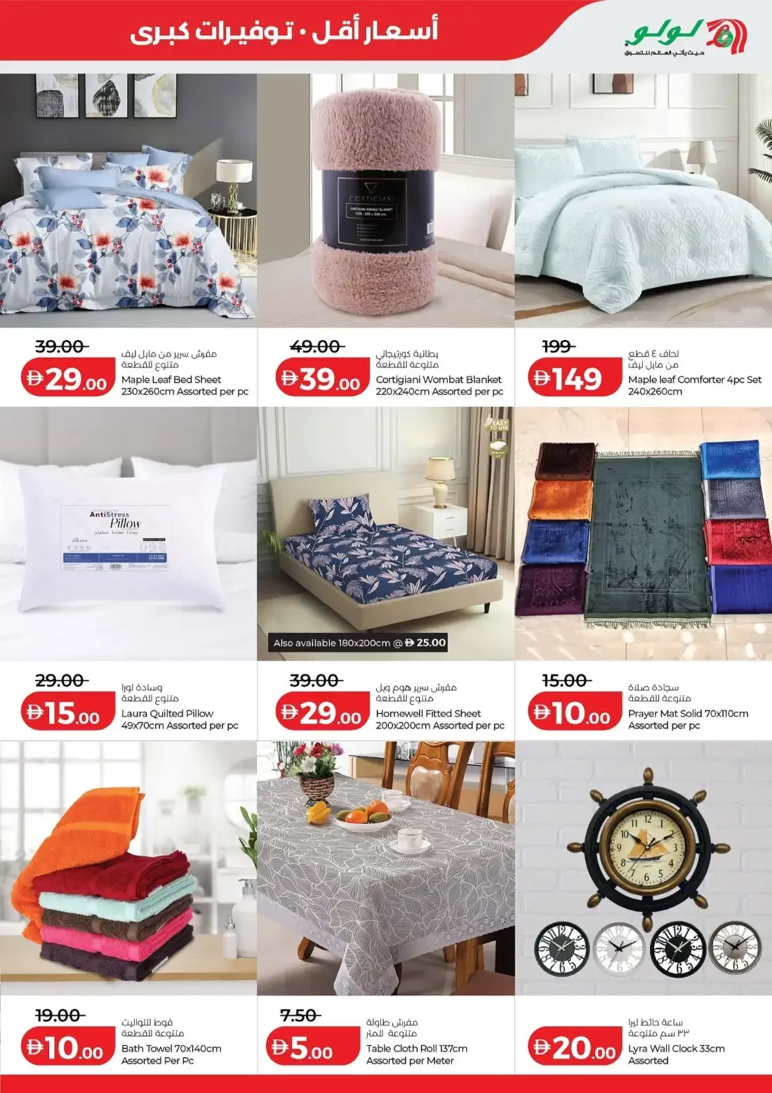 Savers Deals | Lulu UAE Offers page 38