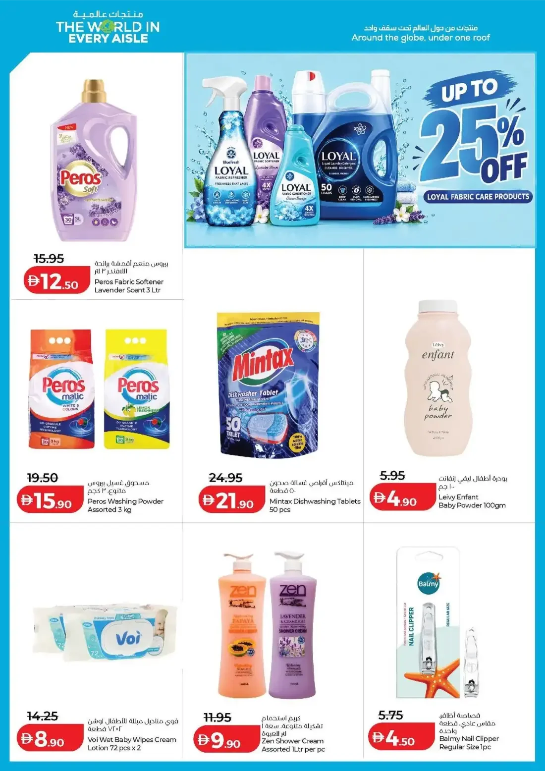 Savers Deals | Lulu UAE Offers page 17