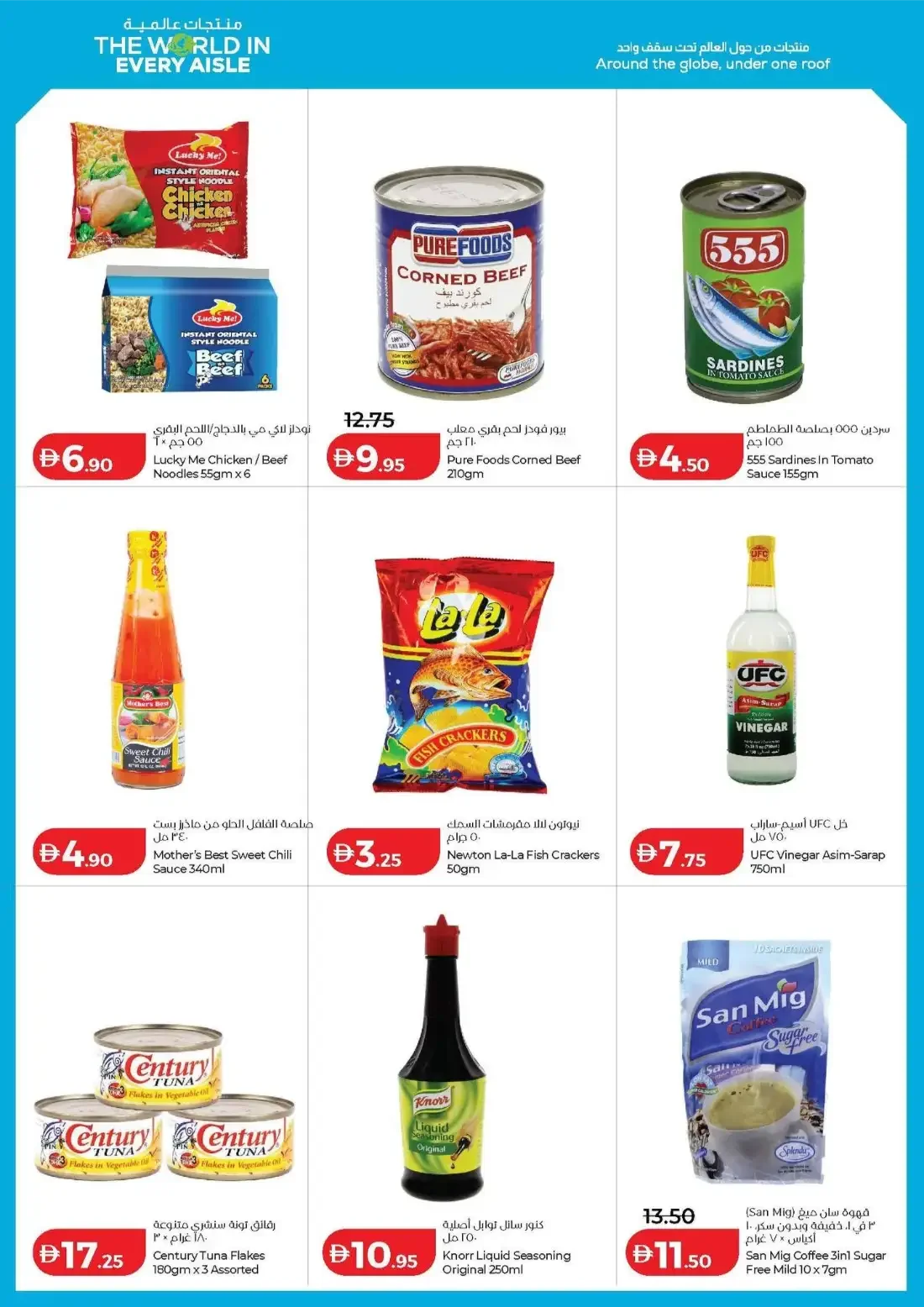 Savers Deals | Lulu UAE Offers page 16