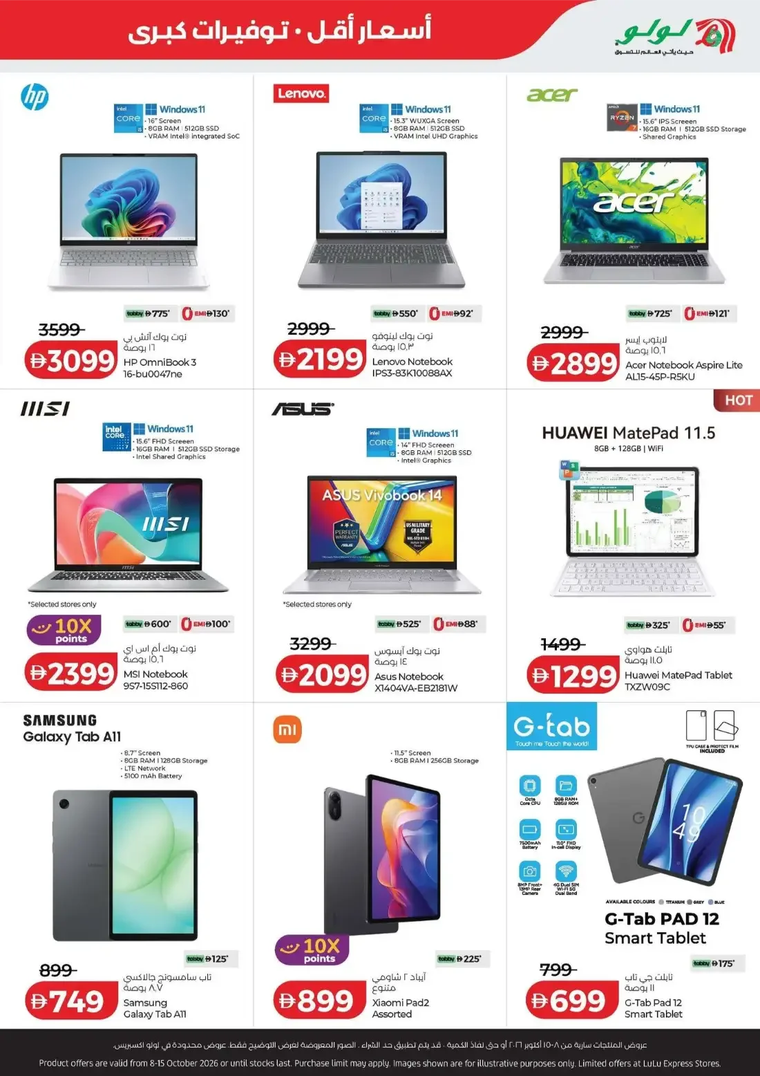 Savers Deals | Lulu UAE Offers page 52