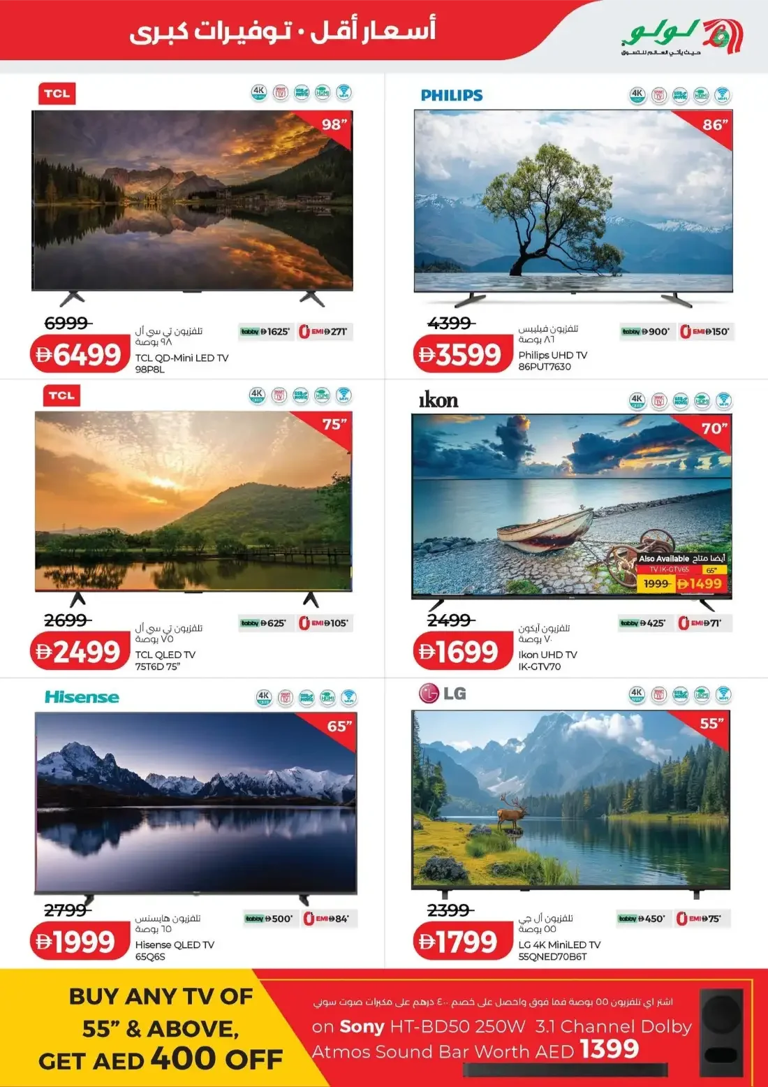Savers Deals | Lulu UAE Offers page 47