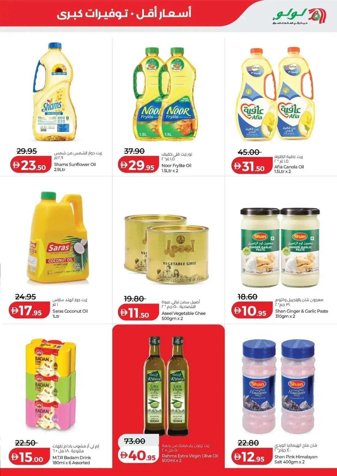 Savers Deals | Lulu UAE Offers page 8