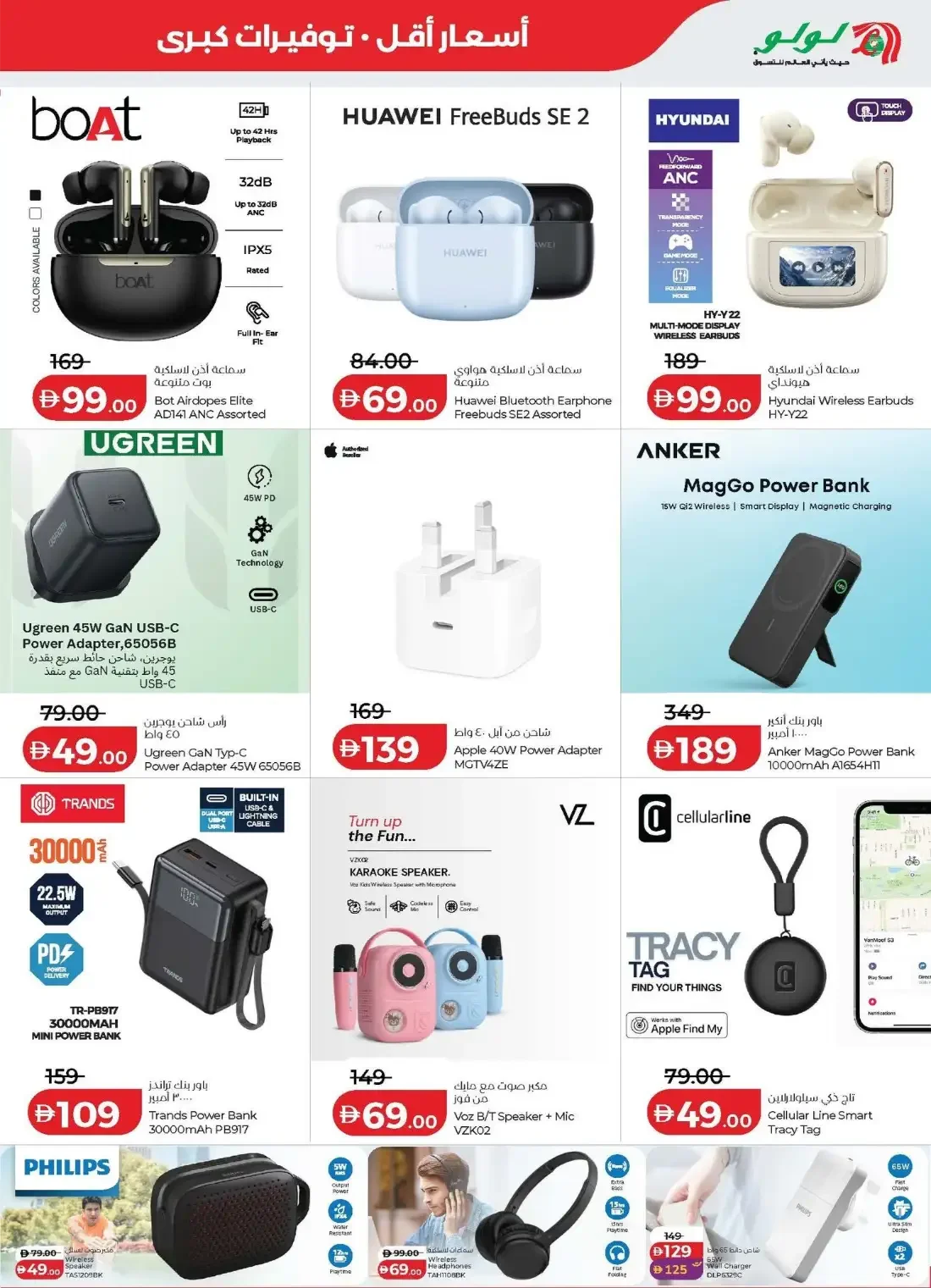 Savers Deals | Lulu UAE Offers page 51