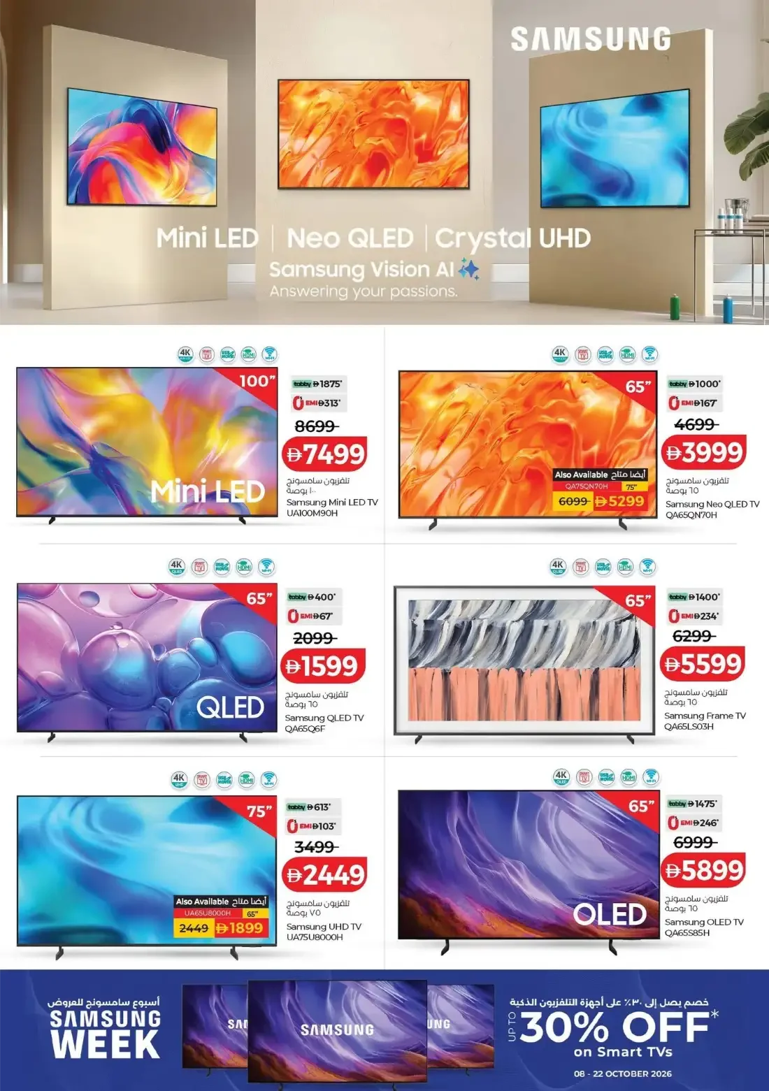 Savers Deals | Lulu UAE Offers page 46