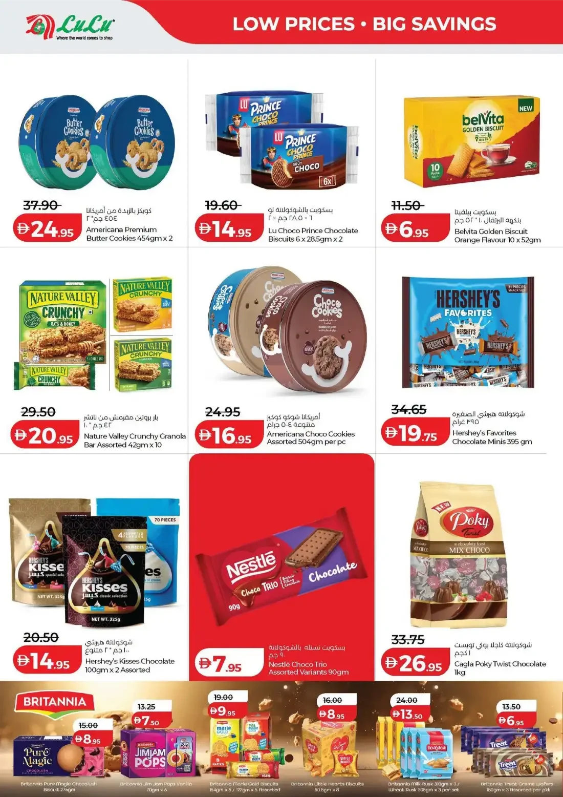 Savers Deals | Lulu UAE Offers page 4