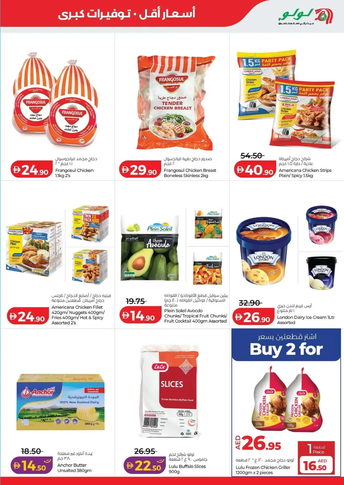 Savers Deals | Lulu UAE Offers page 19