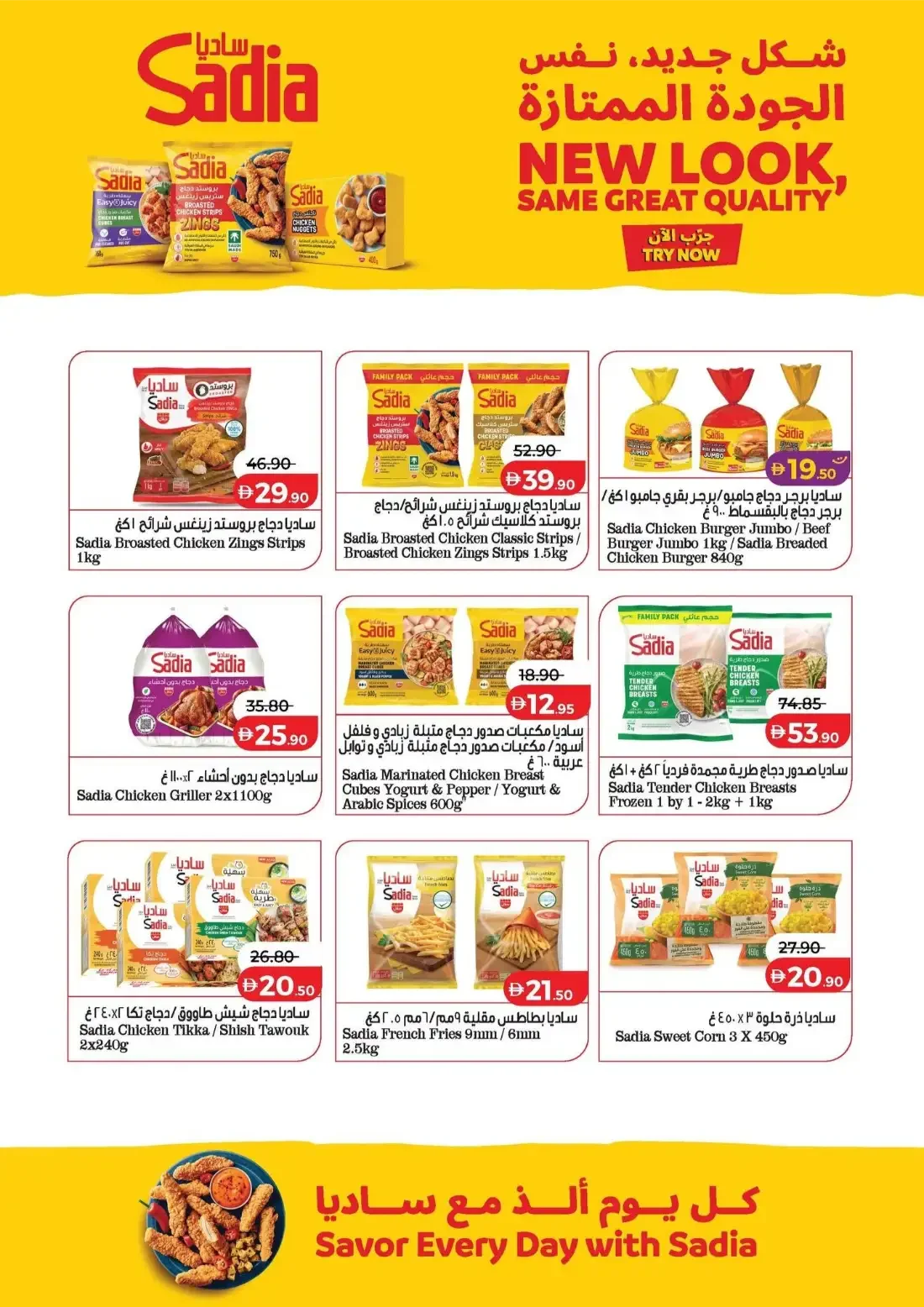 Savers Deals | Lulu UAE Offers page 23