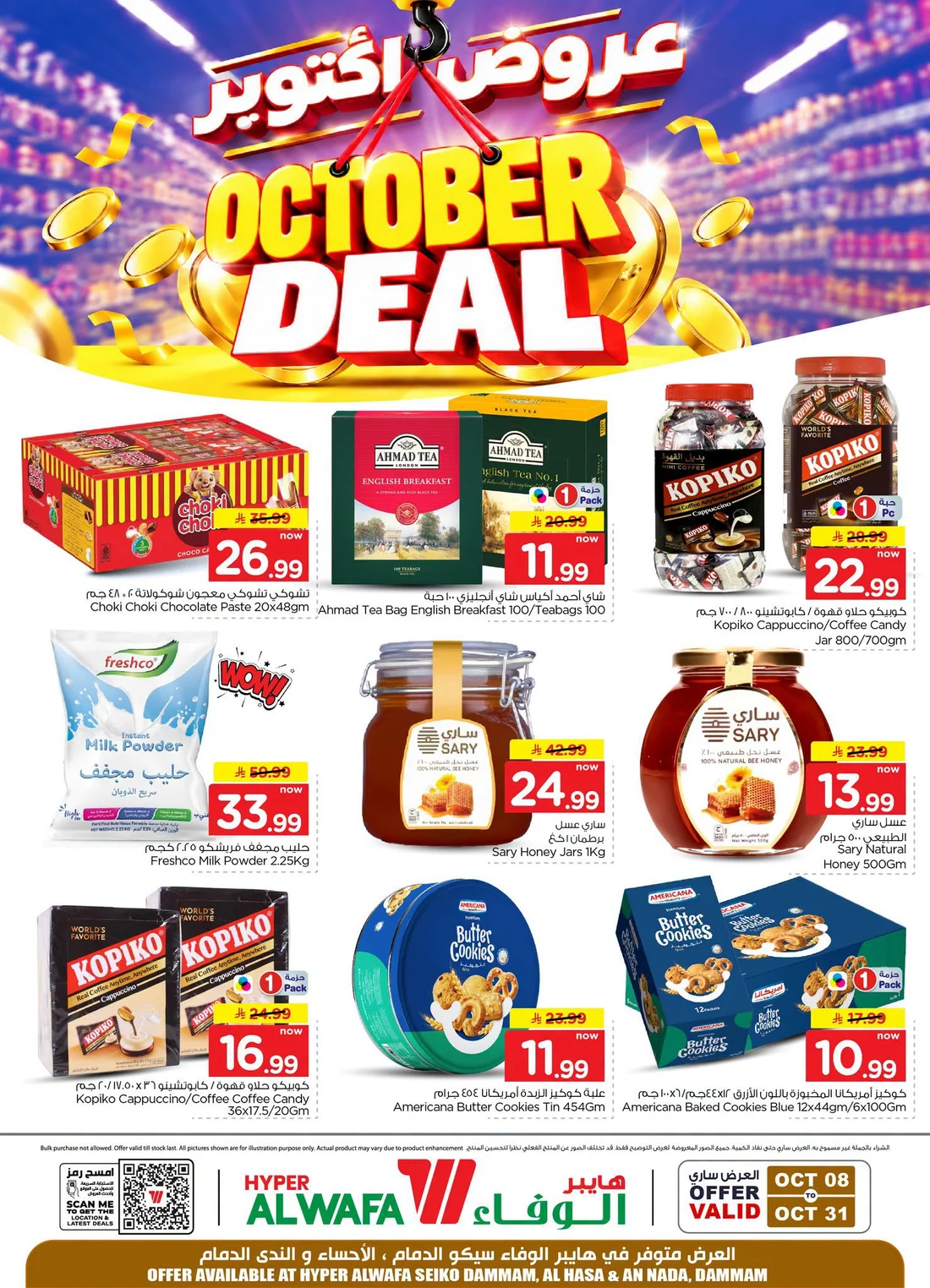 October Deal | Hyper Alwafa Dammam Offers page 1