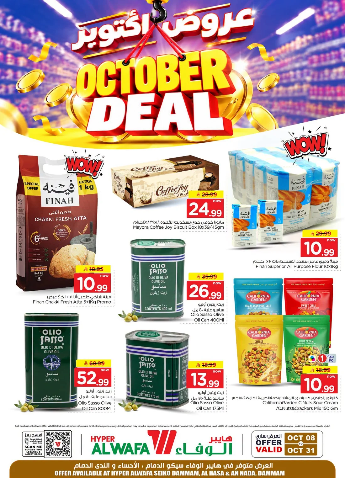 October Deal | Hyper Alwafa Dammam Offers page 2
