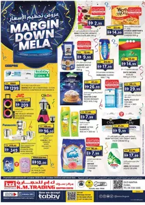 Margin Down Mela | K.M. Trading Dubai Offers flyer cover
