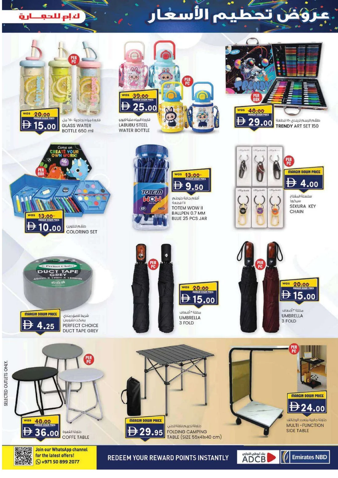 Margin Down Mela | K.M. Trading Fujairah Offers page 13