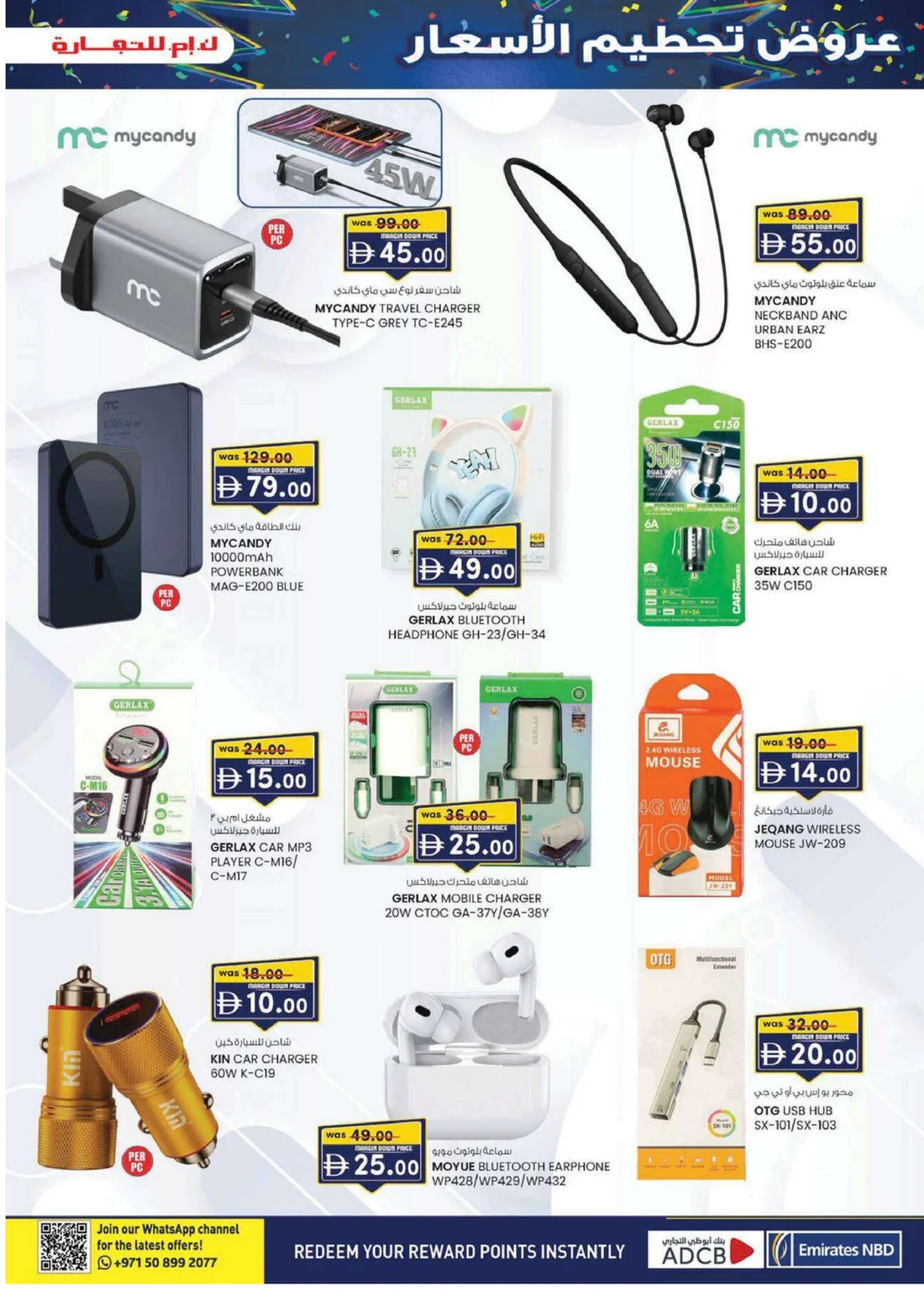 Margin Down Mela | K.M. Trading Fujairah Offers page 5