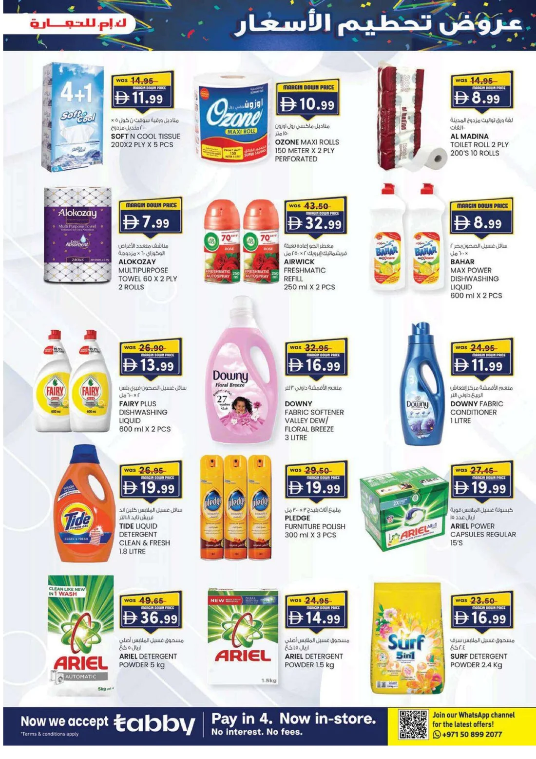 Margin Down Mela | K.M. Trading Fujairah Offers page 23