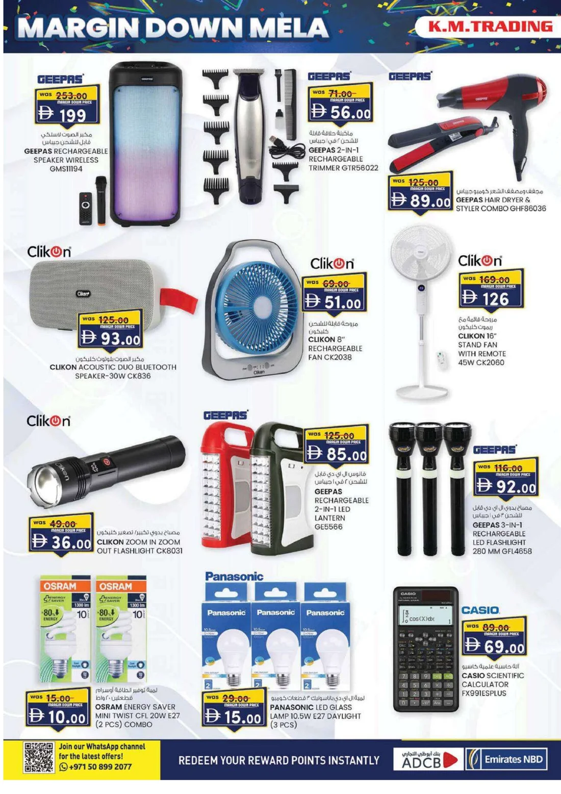 Margin Down Mela | K.M. Trading Fujairah Offers page 8