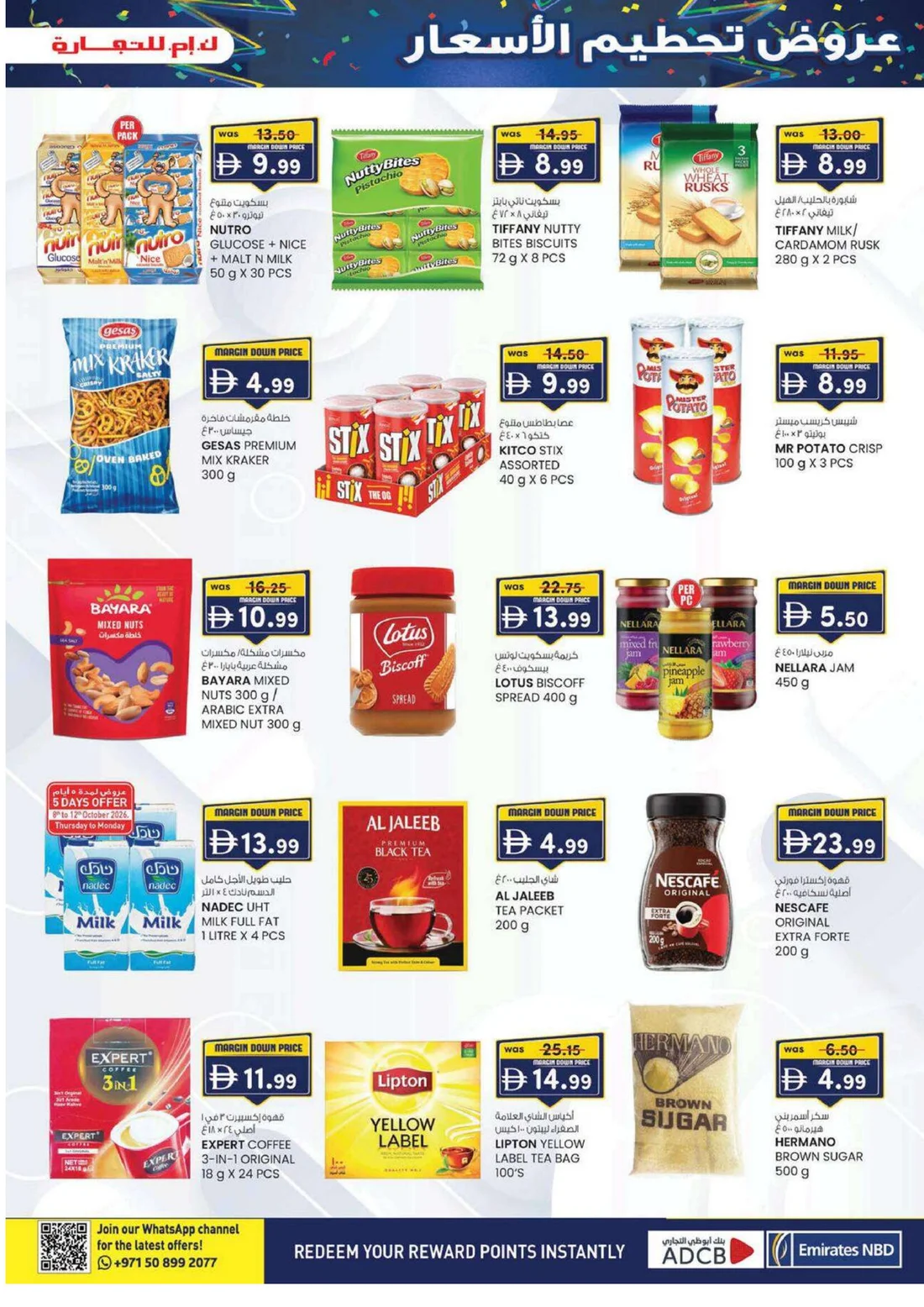 Margin Down Mela | K.M. Trading Fujairah Offers page 25