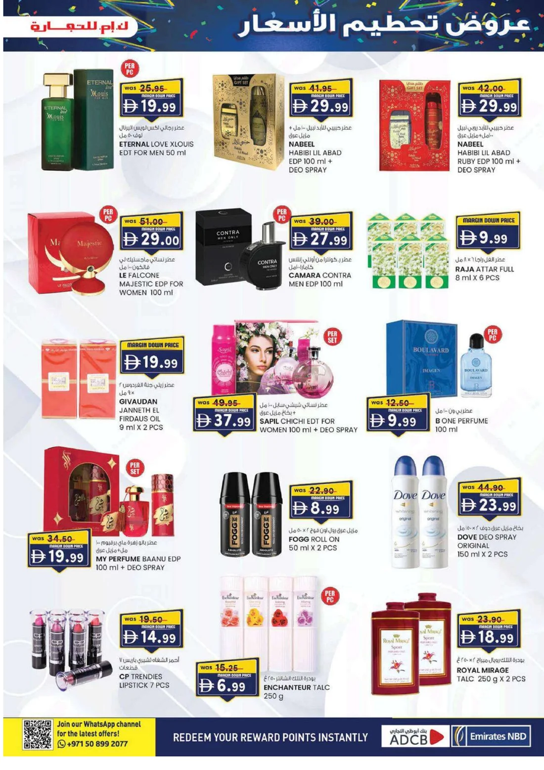 Margin Down Mela | K.M. Trading Fujairah Offers page 17