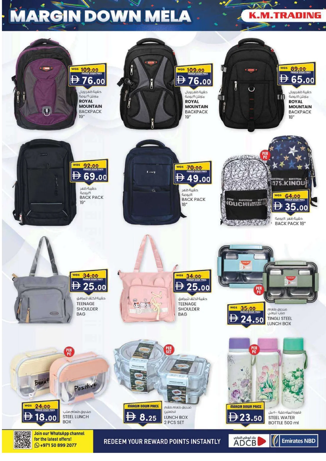 Margin Down Mela | K.M. Trading Fujairah Offers page 12