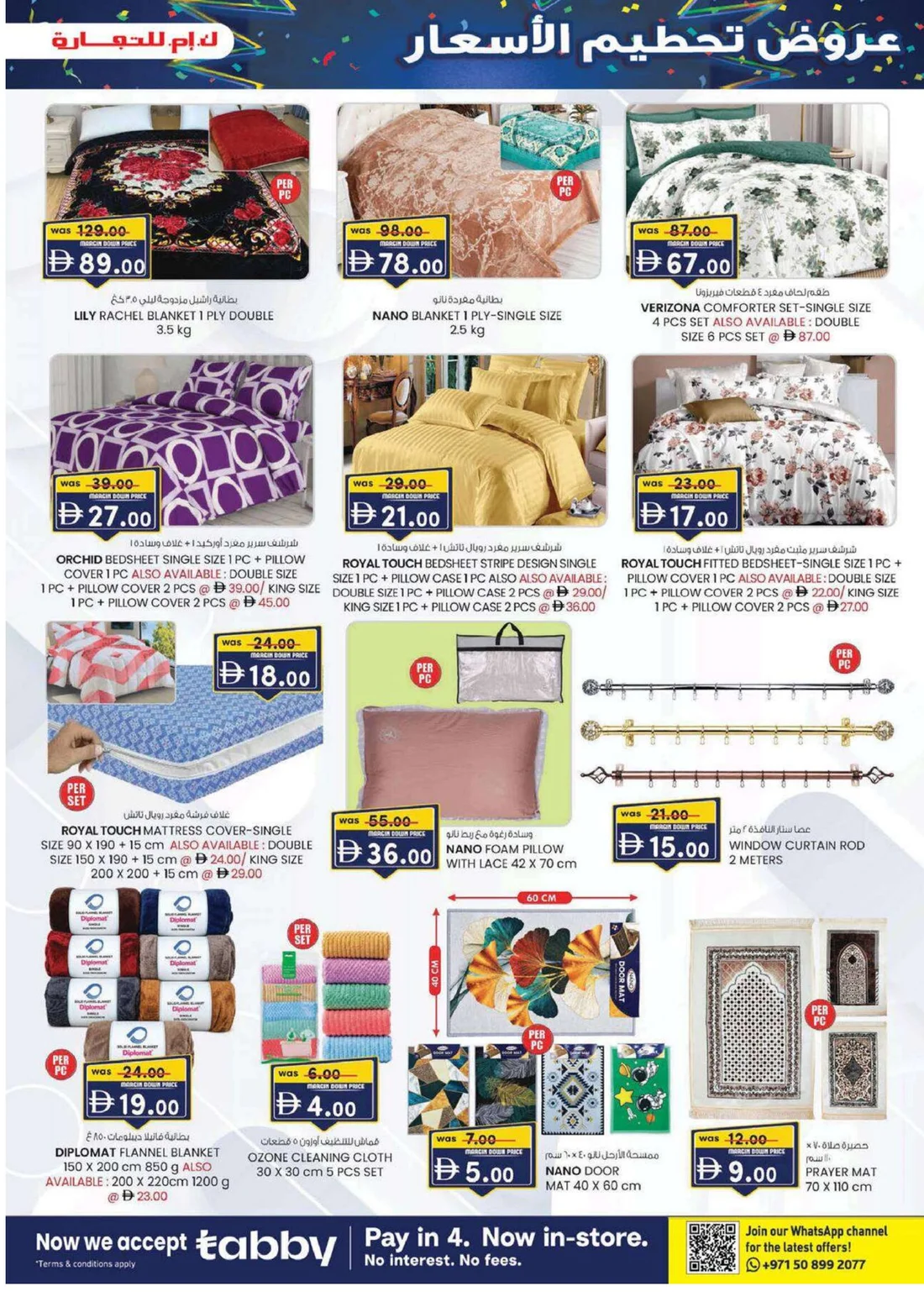 Margin Down Mela | K.M. Trading Fujairah Offers page 15