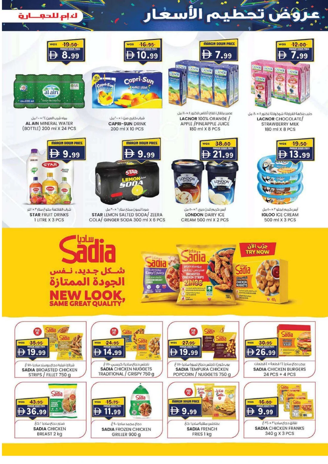 Margin Down Mela | K.M. Trading Fujairah Offers page 29