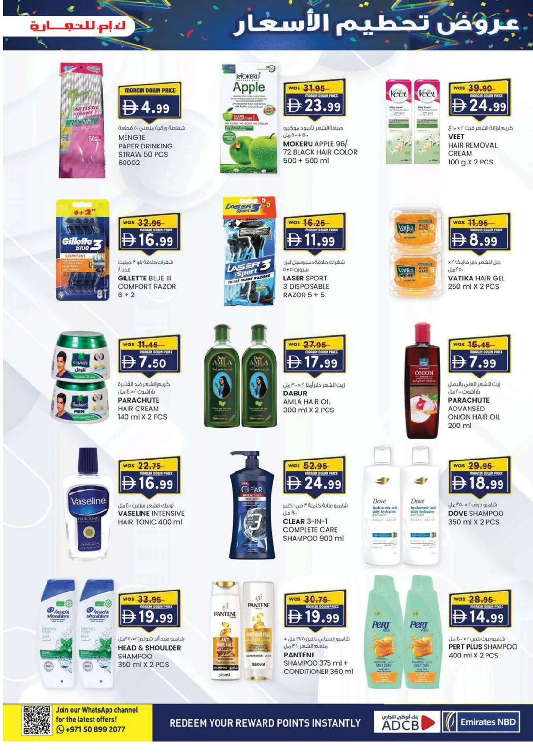 Margin Down Mela | K.M. Trading Fujairah Offers page 21