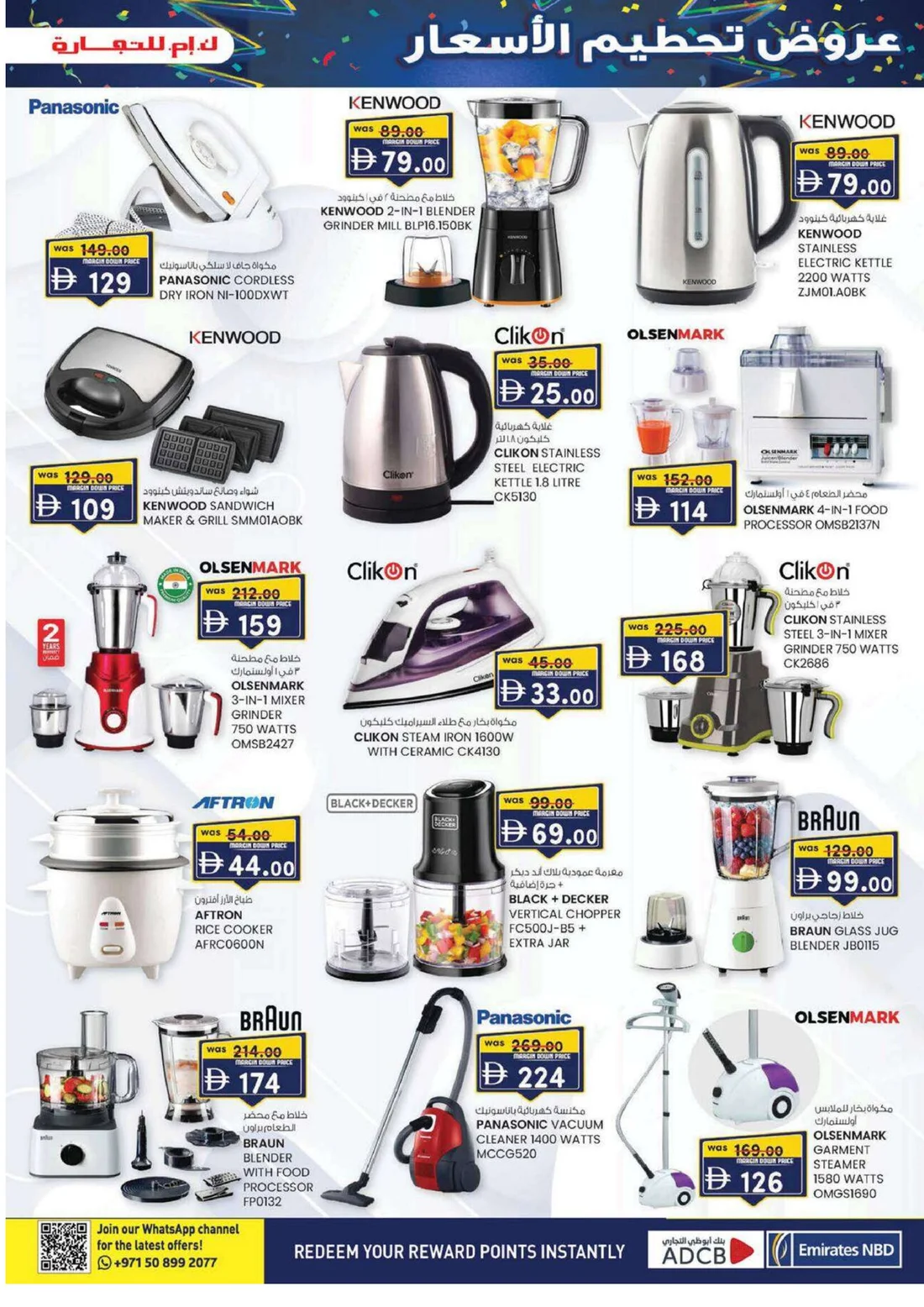 Margin Down Mela | K.M. Trading Fujairah Offers page 9