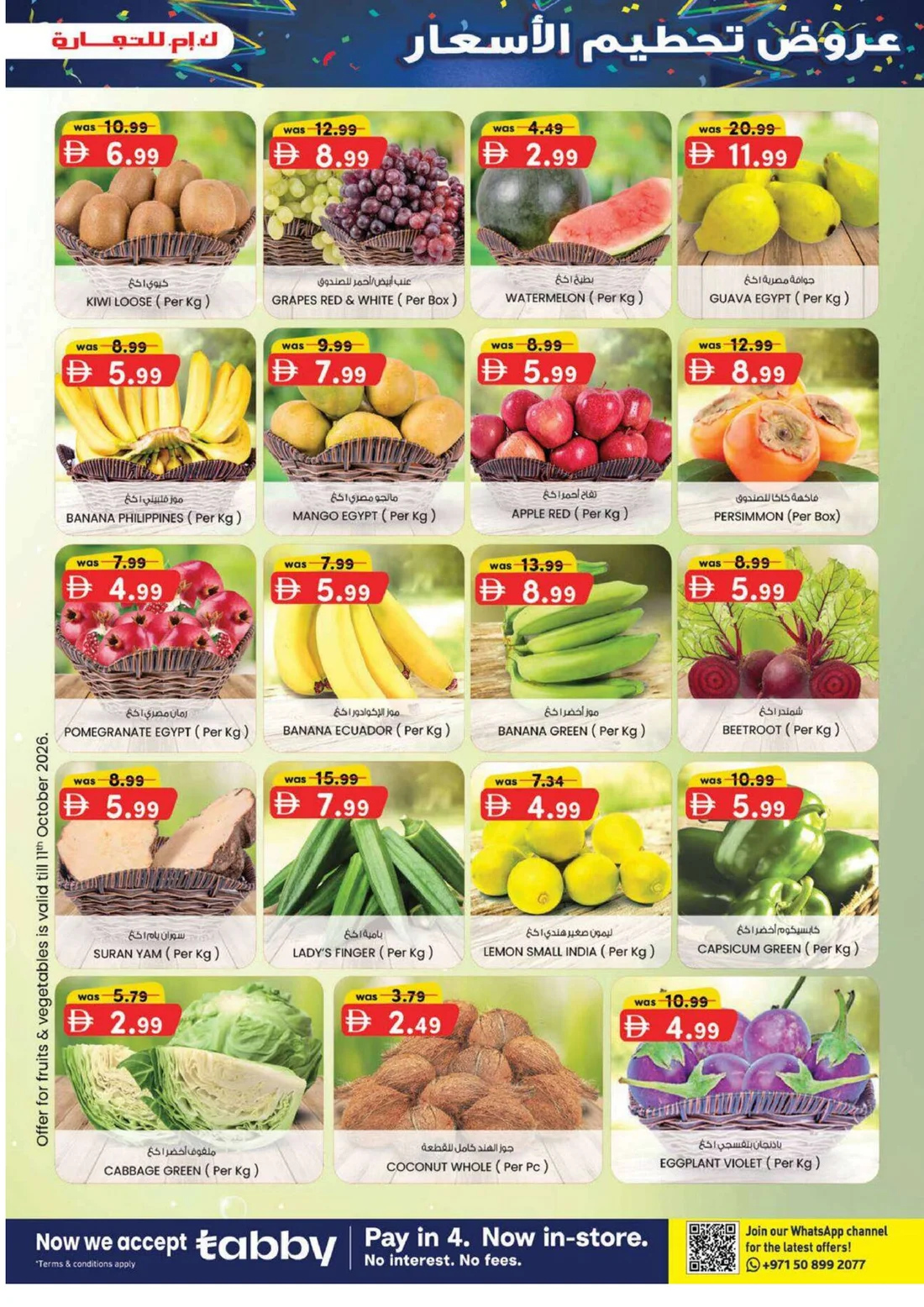 Margin Down Mela | K.M. Trading Fujairah Offers page 31
